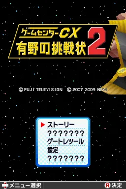 Title Screen